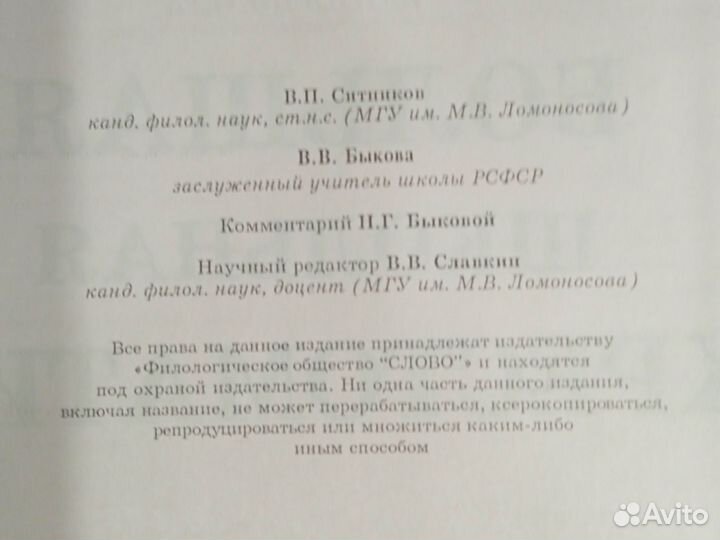 Книга Большая школьная хрестоматия 2006 выпуск