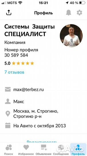 Ремон и настройка противокражгых систем