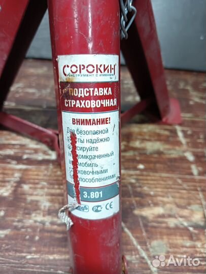 Страховочная подставка под машину, складная