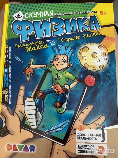 Детская энциклопедия