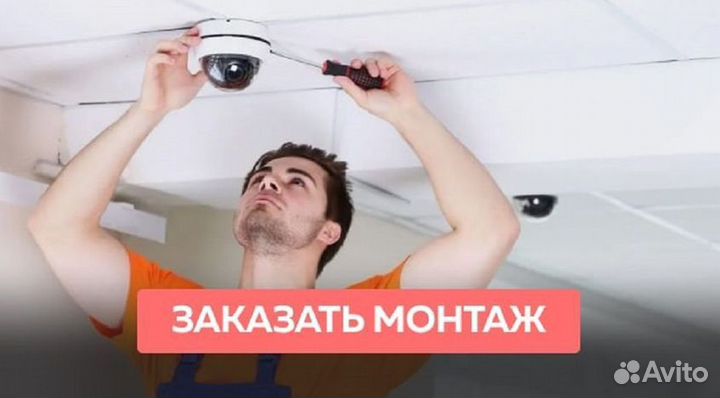 Камера видеонаблюдения с установкой