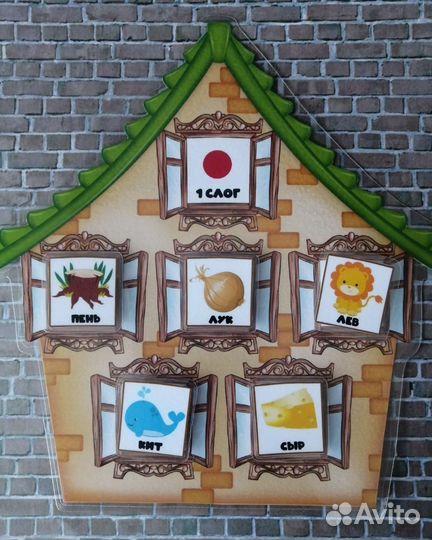 Изучение слогов