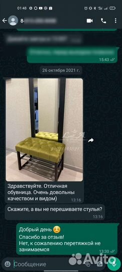 Обувницы банкетки в каретой стяжке на заказ