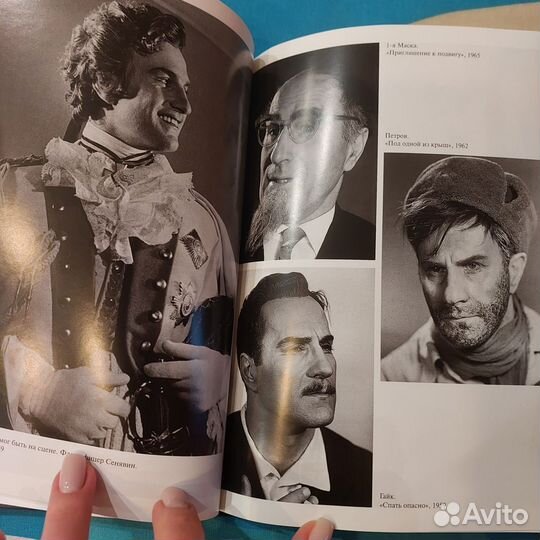 Книга Зельдин (биография) Моя профессия Дон Кихот