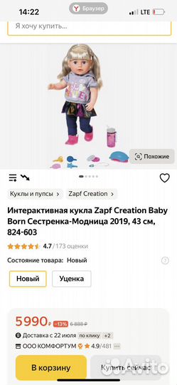 Кукла baby born сестричка брюнетка 43 см