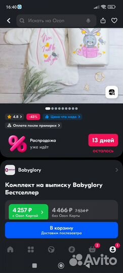 Конверт на выписку для девочки зима