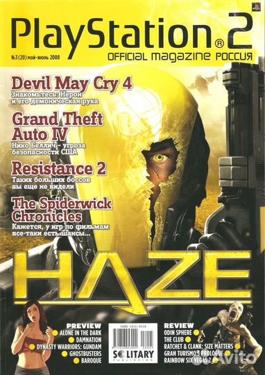 Журналы лки,PC Игры, PSM