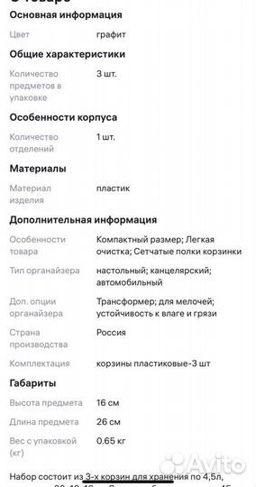 Корзина для хранения ящик этажерка для овощей