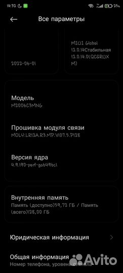 Xiaomi Redmi 9C (NFC), 4/128 ГБ