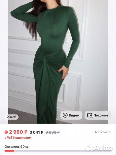 Вечернее платье