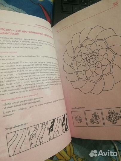 Тренинг - дневник 