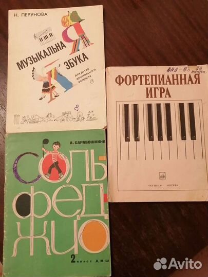Пособия по музыке