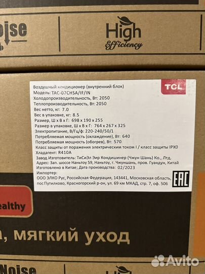 Сплит система tcl новая