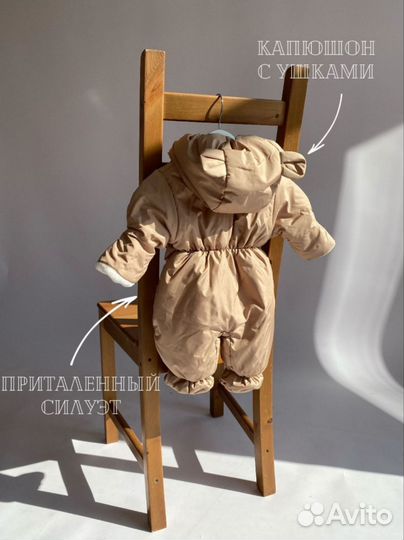 Комбинезон демисезонный