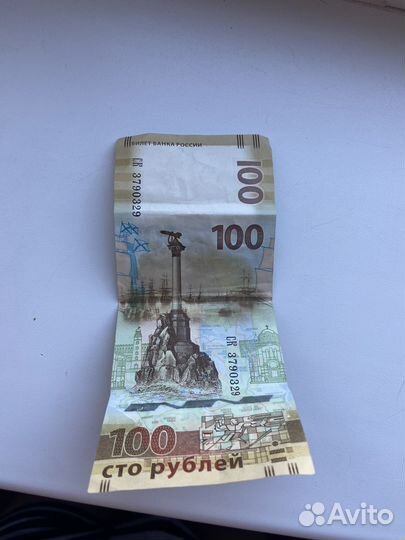 Купюра 100 рублей крым