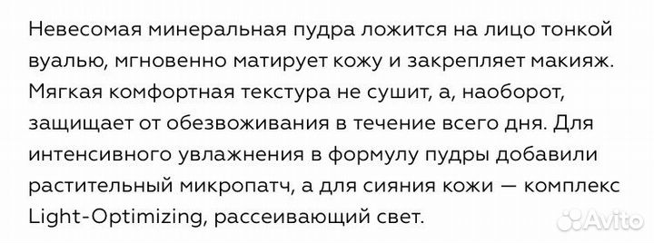 Clarins poudre Multi-Eclat пудра минеральная