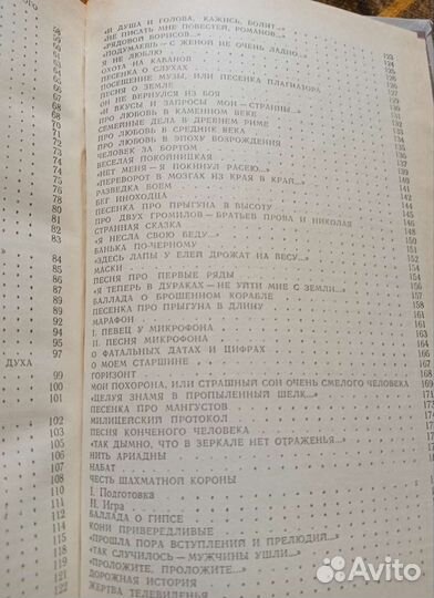 Владимир Высоцкий. Поэзия и проза