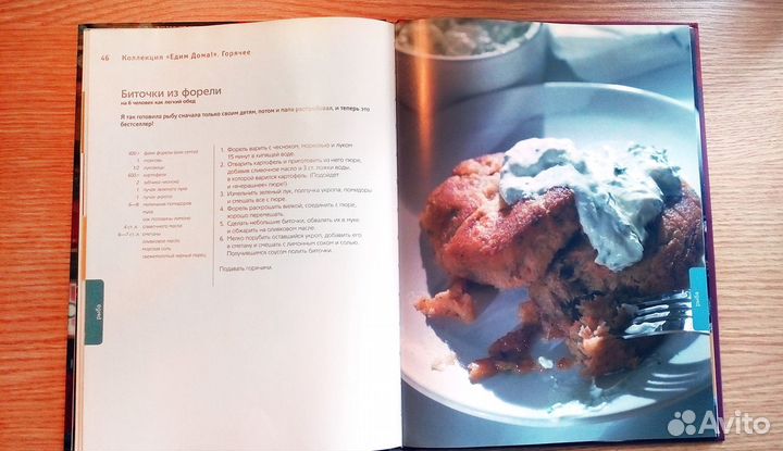 Книга рецептов от Юлии Высоцкой