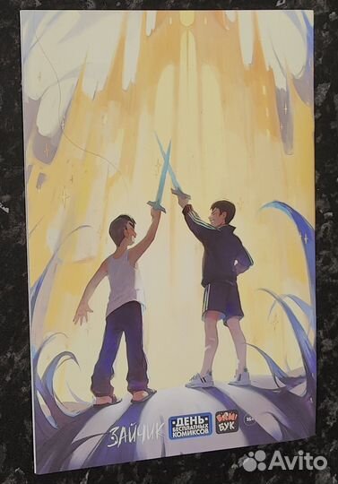 Ромка и Бяша против всех