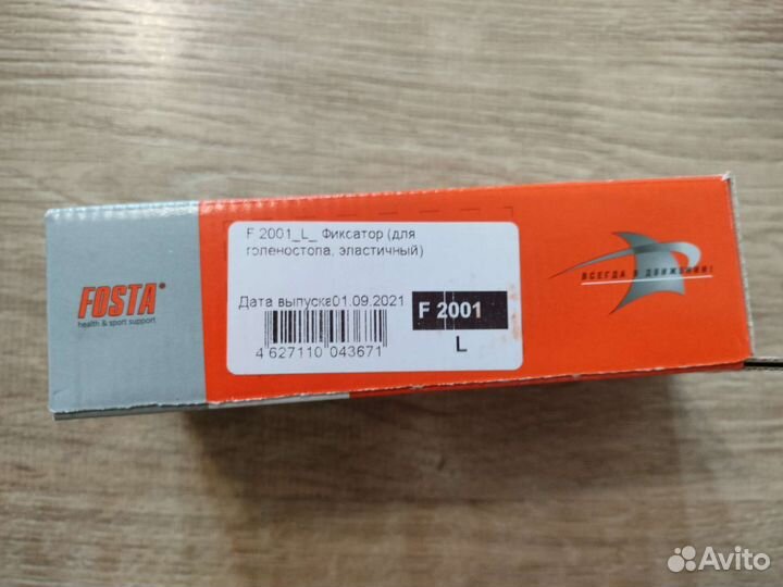 Бандаж голеностопный