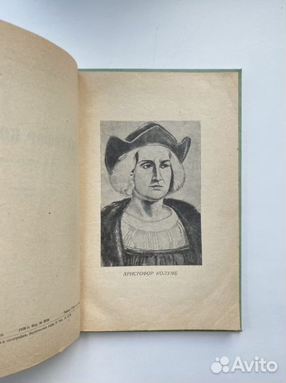 Антикварная книга Андрэ Мариус «Христофор Колумб»