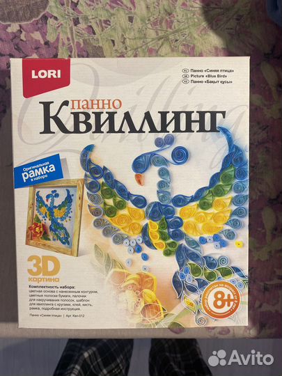 Квиллинг