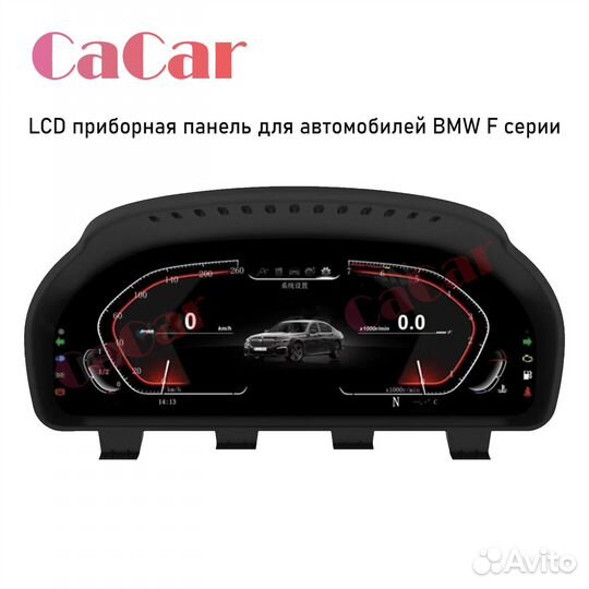 LCD приборы для BMW X1 F48