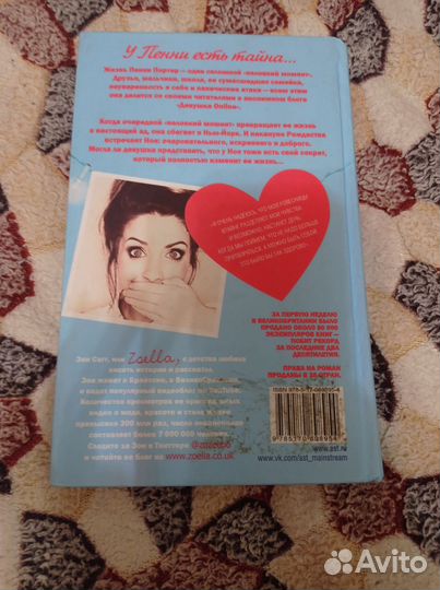 Книги девушка онлайн