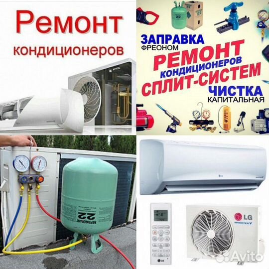 Установка сплит систем, ремонт, обслуживание