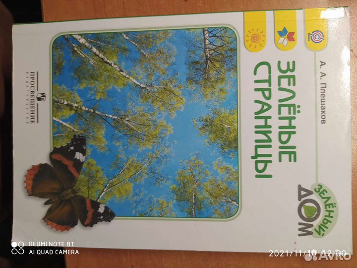 Учебники для начальных классов