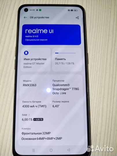 realme GT Master Edition, 6/128 ГБ