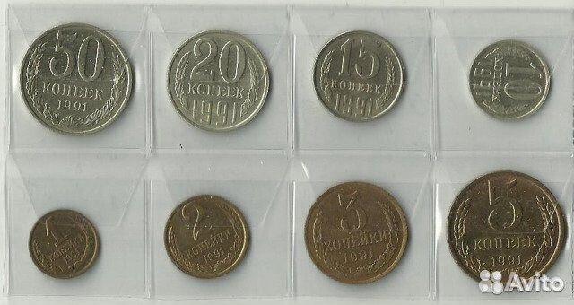 Монеты СССР погодовка 1961-1991г
