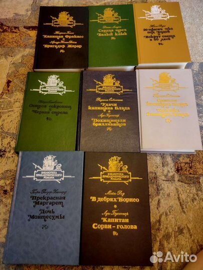 Библиотека приключенческого романа 8 книг