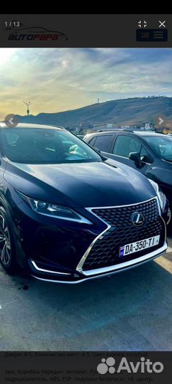 Авто из Грузии