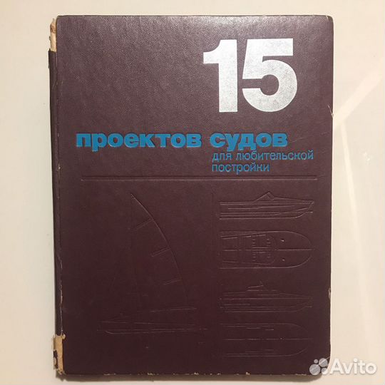 15 проектов судов