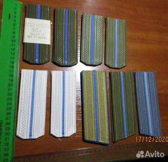 Погоны, пуговицы, пряжка, звездочки СССР