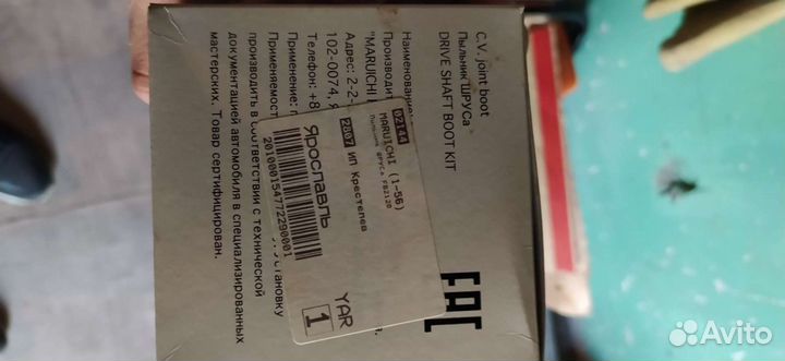 Пыльник шруса toyota