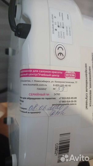 Массажер ваакумно-роликовый