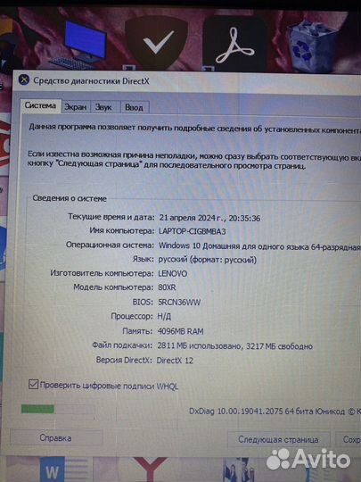 Ноутбук lenovo рабочий