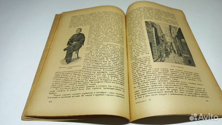 Народы мира. Выпуски 1, 2, 3, 4, 6, 9 за 1928 год