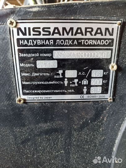 Лодка с мотором