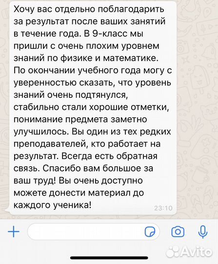 Репетитор по математике и физике. Егэ и огэ