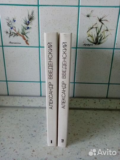 Собрания обэриутов (Хармс, Введенский, Заболоцкий)