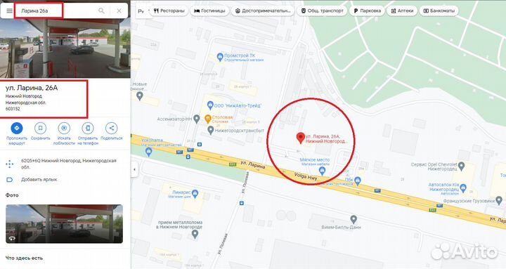 Велосипед Взрослый