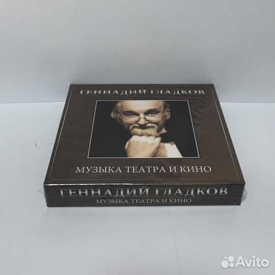 Гкннадий Гдадков - Музыка театра и Кино Box 3CD