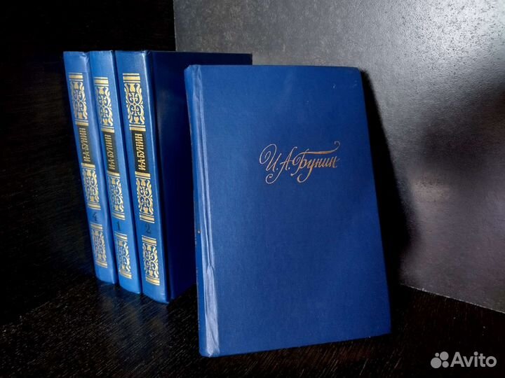 А.И. Бунин собрание сочинений