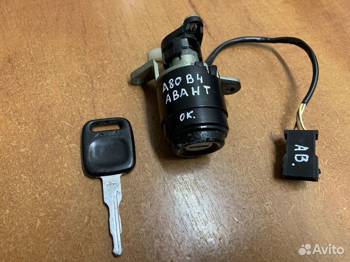 Замок багажника с ключом Ауди 80 Б4 Авант