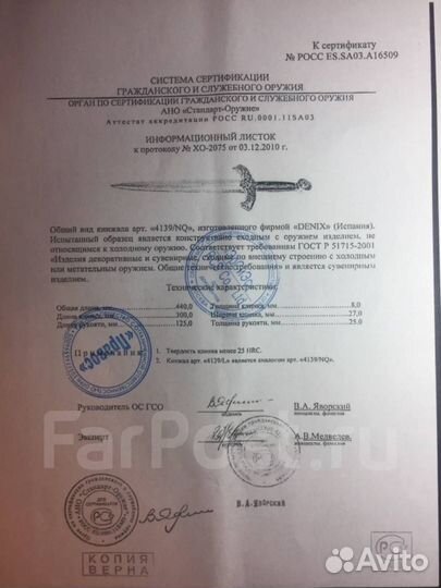 Кинжал Короля Артура в ножнах (King Arthur's dagge