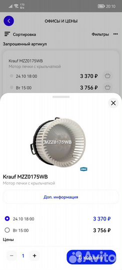 Мотор печки с крыльчаткой mazda 3 bk, axela