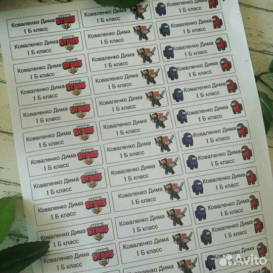 Именные наклейки на канцтовары